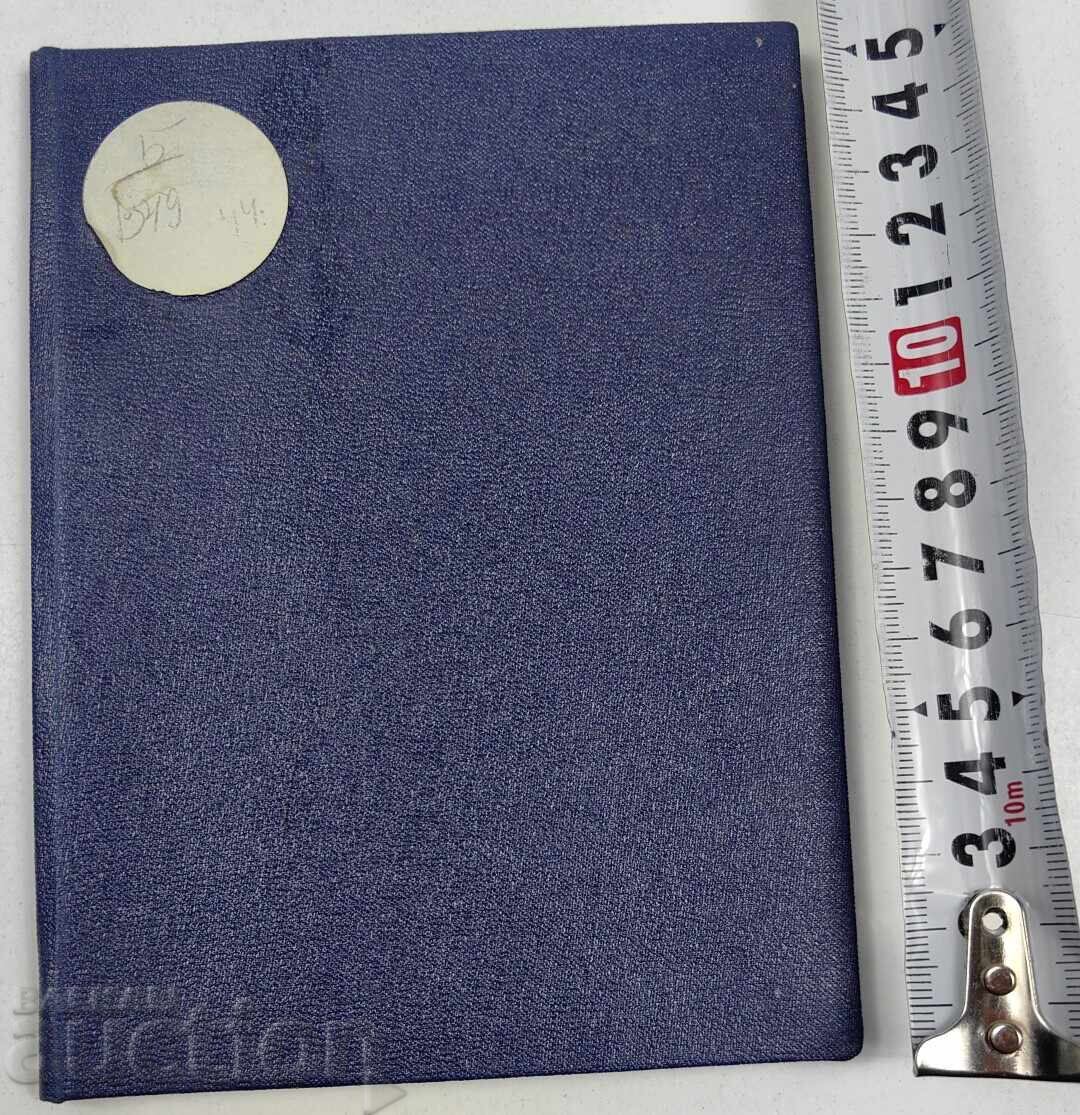 OASPETELE NEPOFTIT SCENĂ PIESĂ TEATRU cu preț € 4.00 | 7.82 BGN