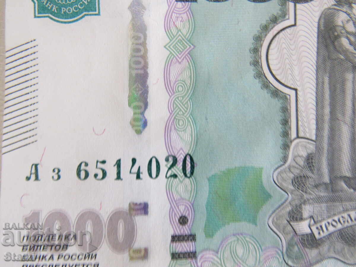 Аукцион Русия, 1000 рубли, 1997 г., UNC