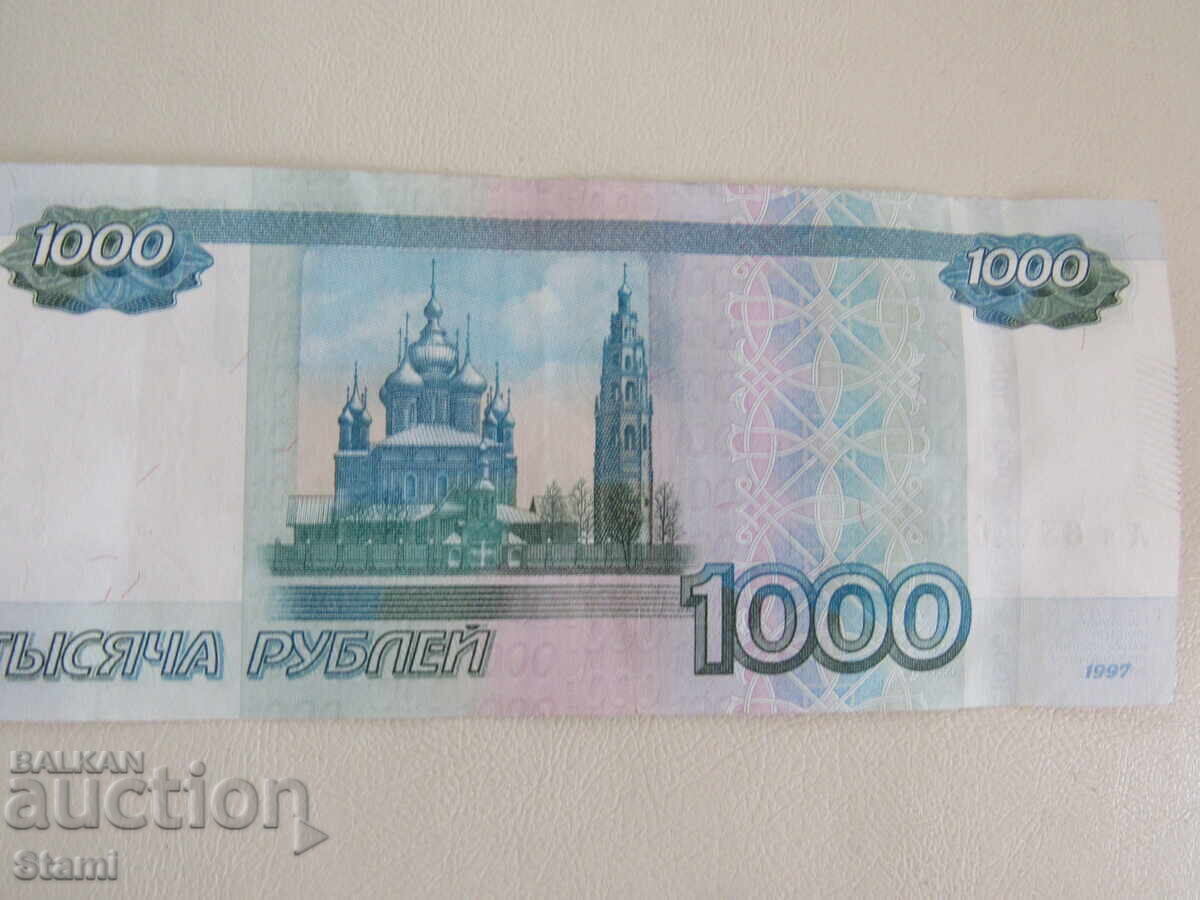 Delivery of Russia, 1000 rubles, 1997, UNC