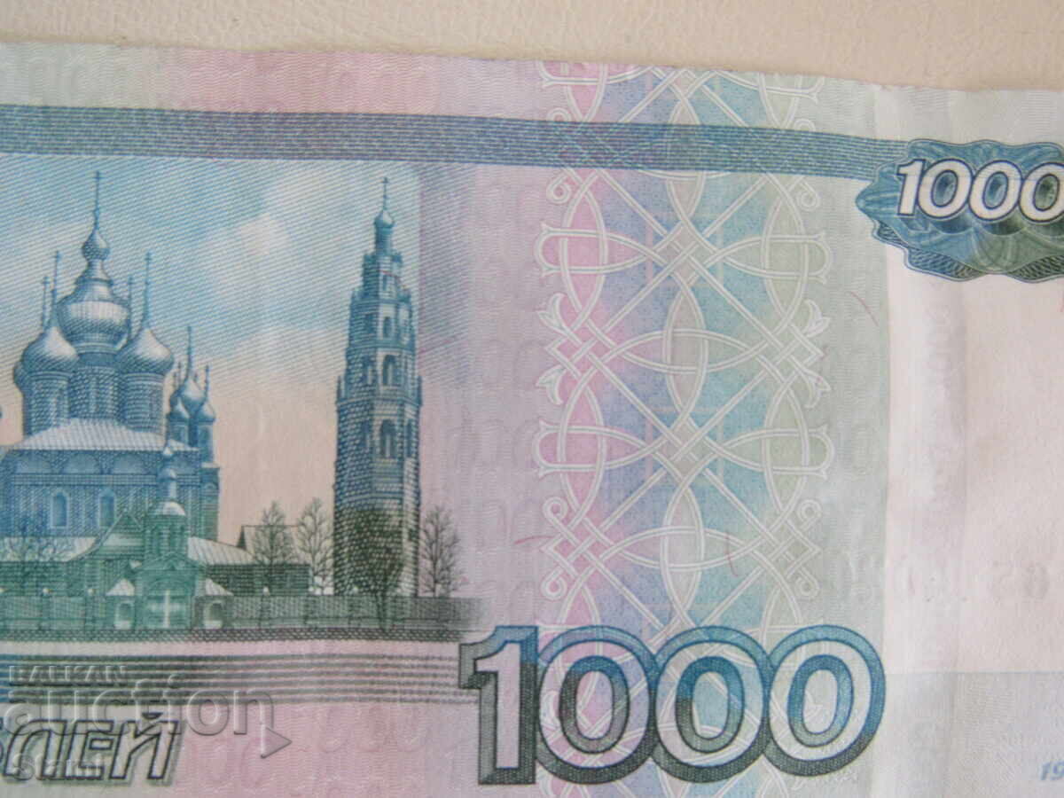 Russia, 1000 rubles, 1997, UNC - 5