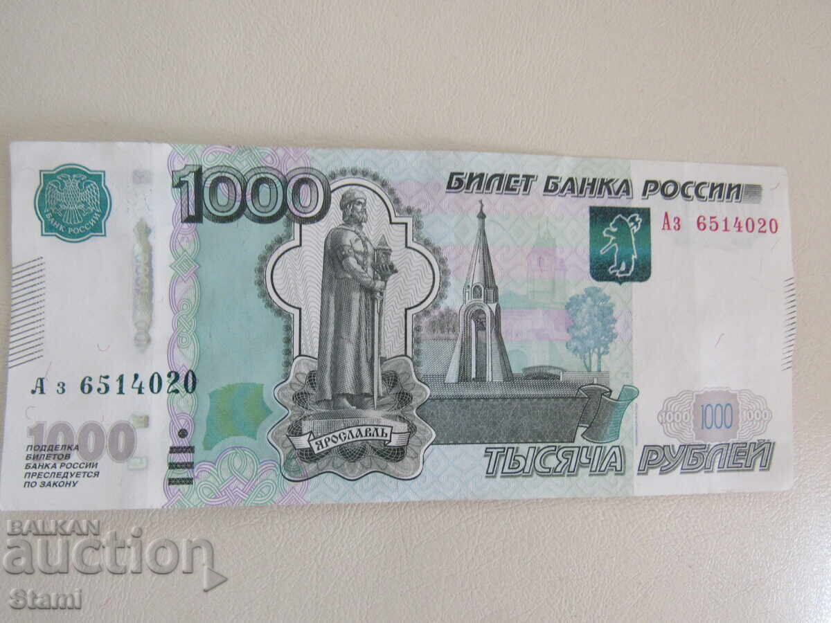 Русия, 1000 рубли, 1997 г., UNC