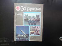 Behind the Wheel 2 1984 Soviet Armed Forces military vehicles magazine