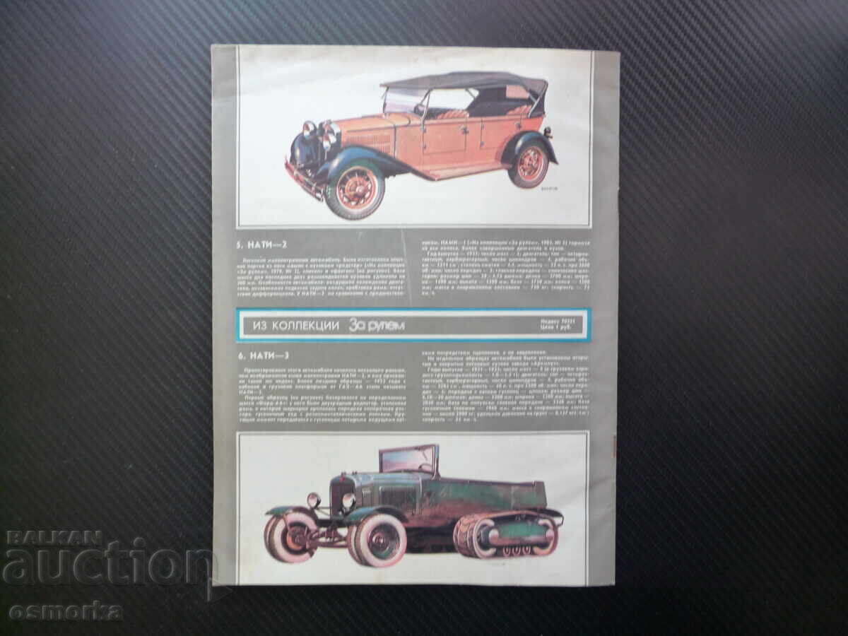 Livrarea Za Rulem 3 1984 Automobile și camioane sovietice motorină