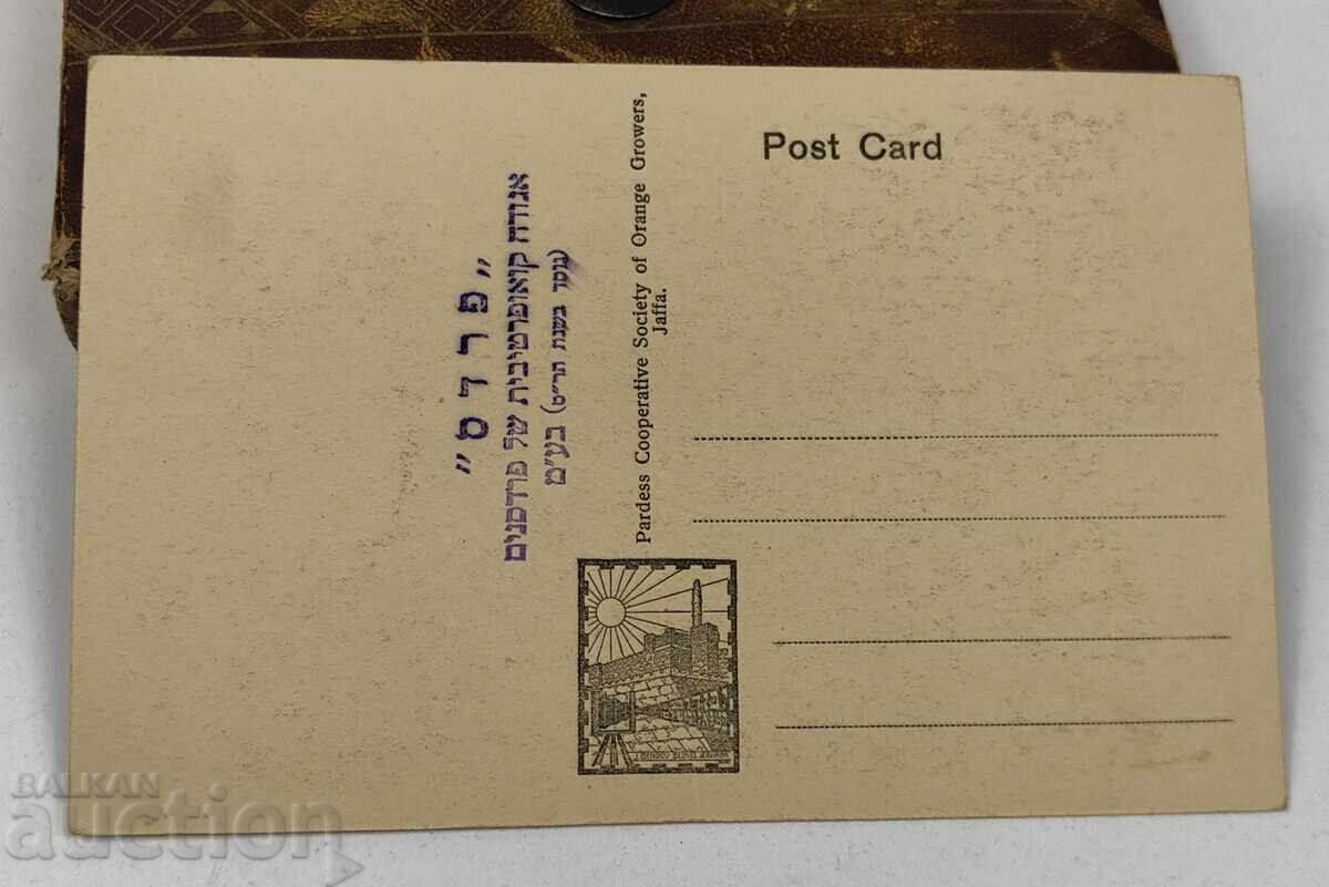 AMBALAREA PORTOCALELOR CARTE POȘTALĂ VECHE cu preț € 2.00 | 3.91 BGN