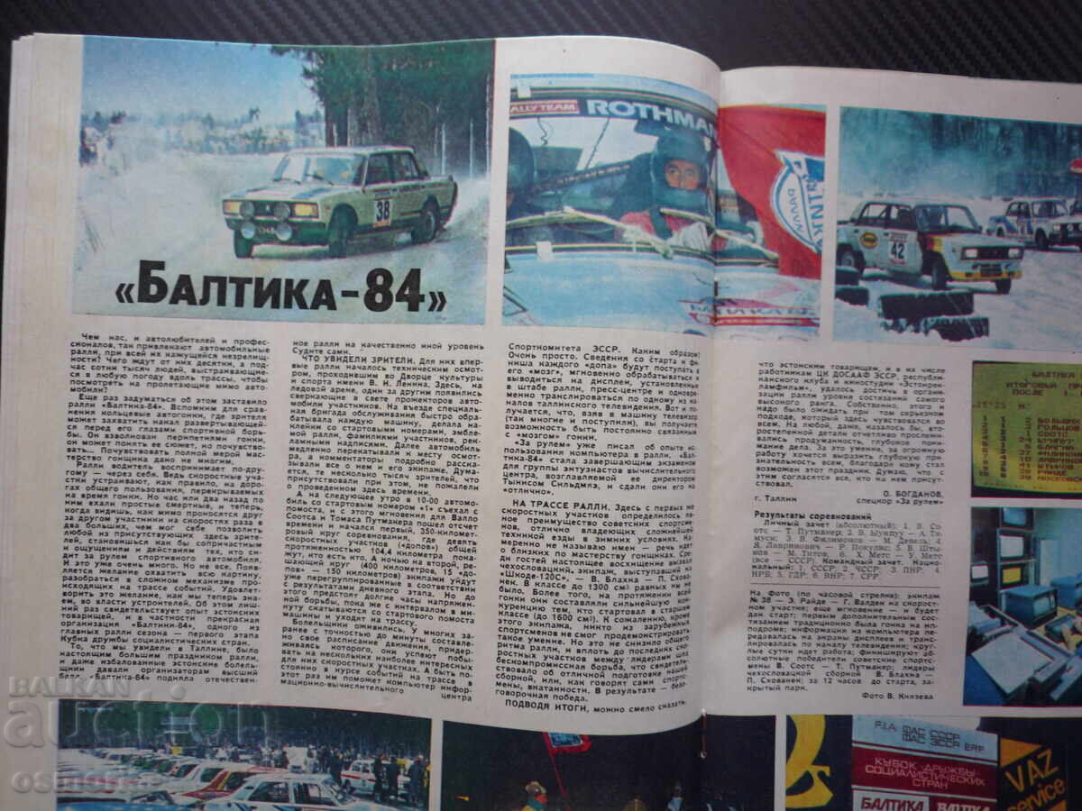 Licitație La volan 5 1984 Drumurile Siberiei Zaporojet ZAZ blindat ma