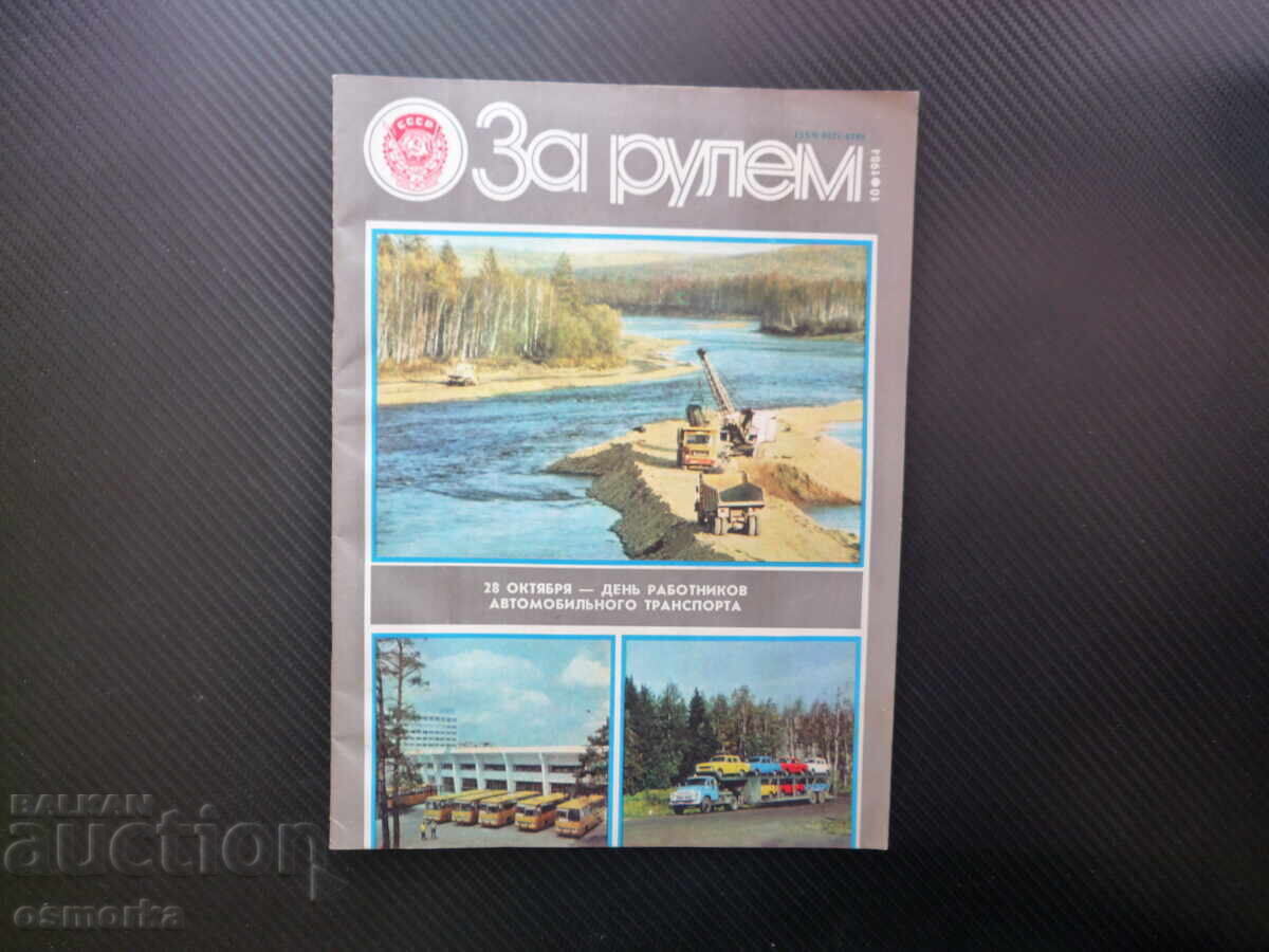 Behind the wheel 10 1984 Automotive transport combat amphibious vehicles gasoline