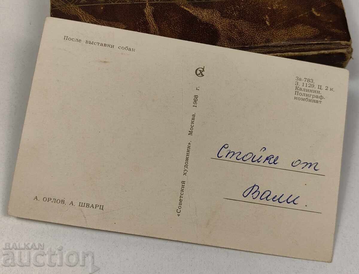 CARTE POȘTALĂ SOVIETICĂ SOCIALISTĂ DIN ANII 1960 URSS cu preț € 6.00 | 11.74 BGN CARTE POȘTALĂ SOVIETICĂ SOCIALISTĂ DIN ANII 1960 URSS cu preț € 6.00 | 11.74 BGN