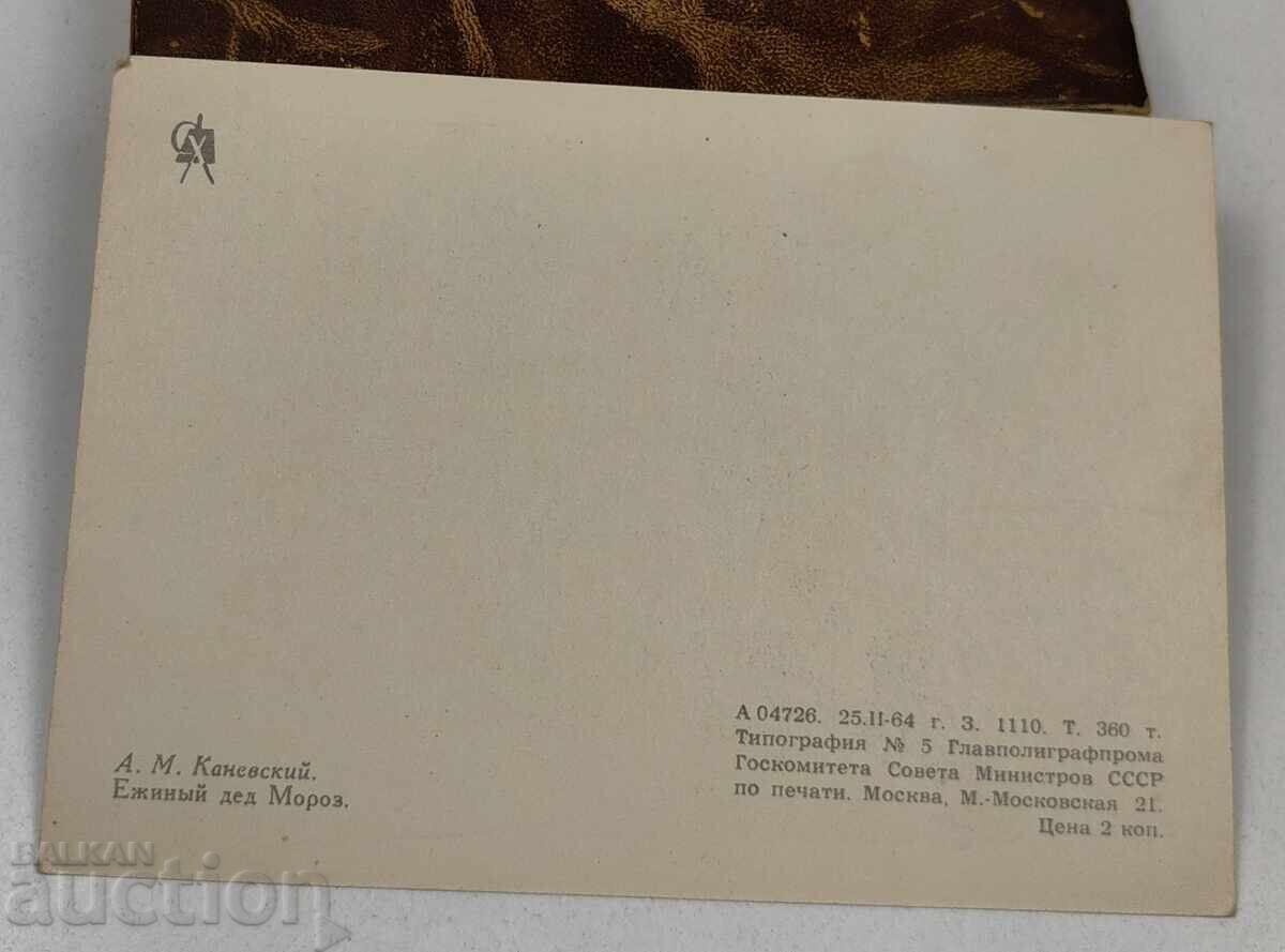 CARTE POȘTALĂ SOVIETICĂ SOCIALISTĂ DIN ANII 1960 URSS cu preț € 6.00 | 11.74 BGN