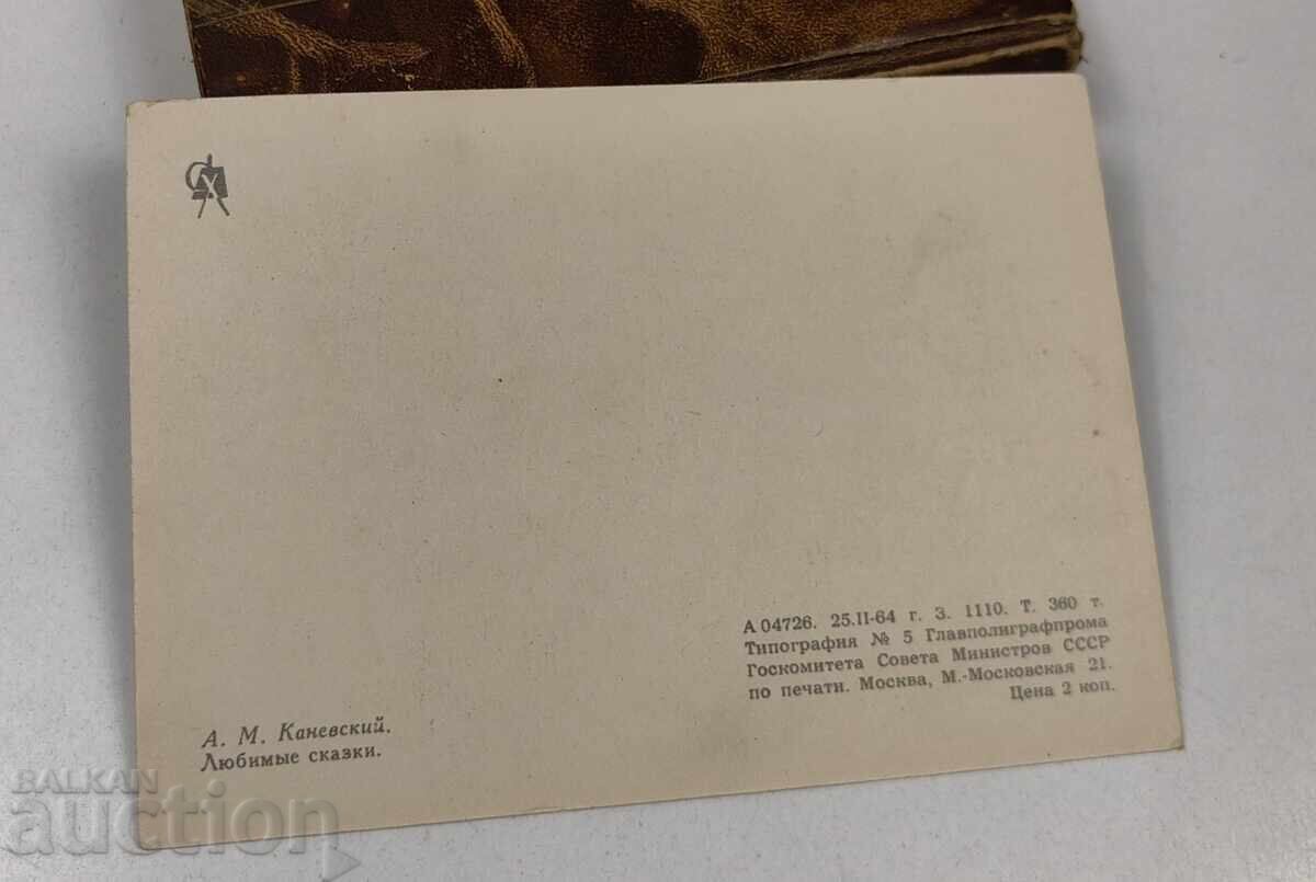 CARTE POȘTALĂ SOVIETICĂ SOCIALISTĂ DIN ANII 1960 URSS cu preț € 6.00 | 11.74 BGN CARTE POȘTALĂ SOVIETICĂ SOCIALISTĂ DIN ANII 1960 URSS cu preț € 6.00 | 11.74 BGN