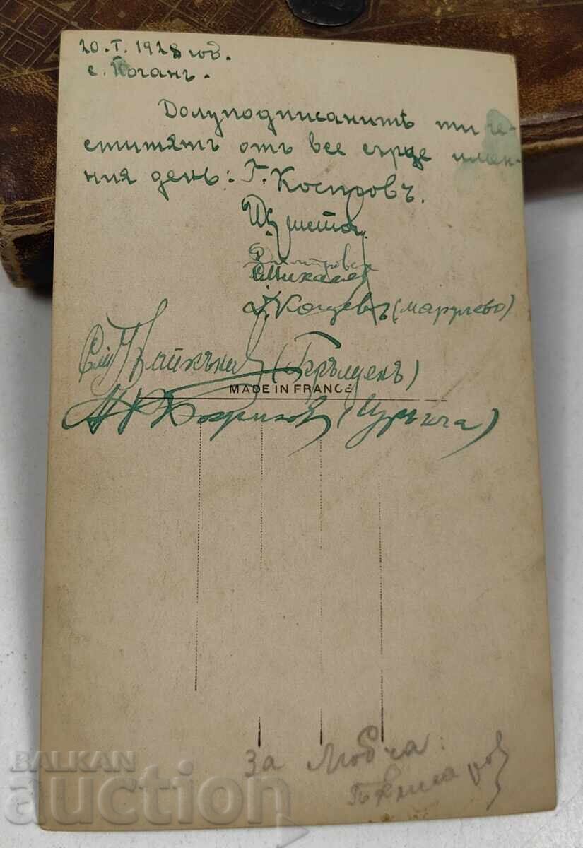 CARTE POȘTALĂ VECHE DIN 1928 cu preț € 6.00 | 11.74 BGN CARTE POȘTALĂ VECHE DIN 1928 cu preț € 6.00 | 11.74 BGN