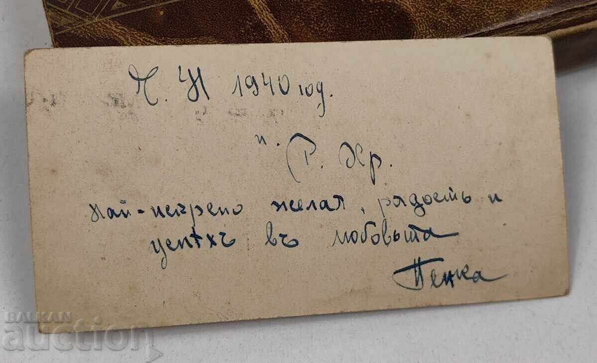 CARTE POȘTALĂ VECHE DIN 1940 cu preț € 6.00 | 11.74 BGN