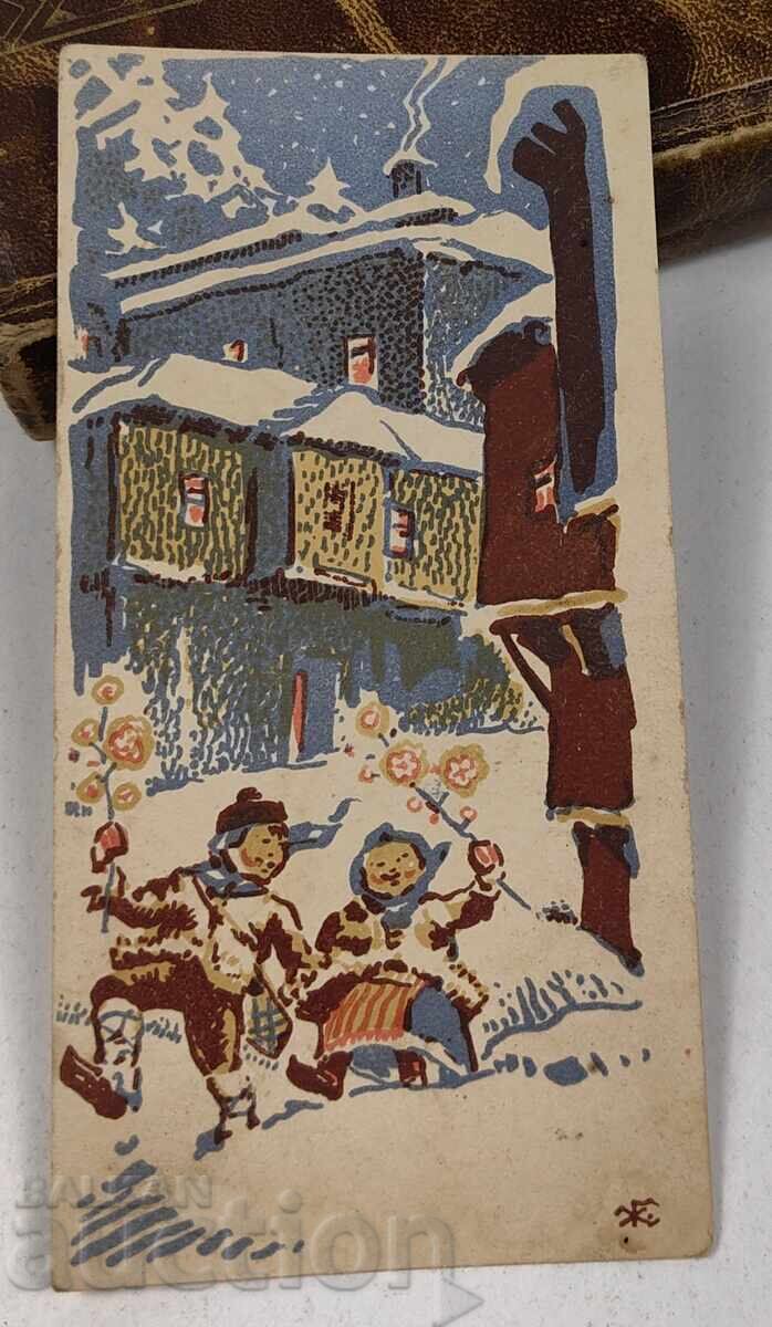 CARTE POȘTALĂ VECHE DIN 1940