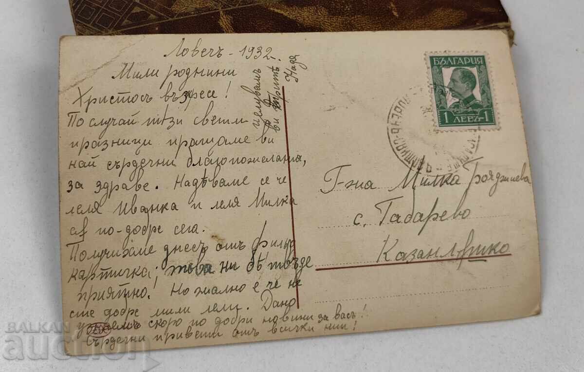 1932 CARTOLINĂ POȘTALĂ VECHE cu preț € 6.00 | 11.74 BGN