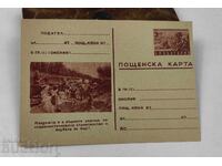 CARTE POșTALĂ VECHE