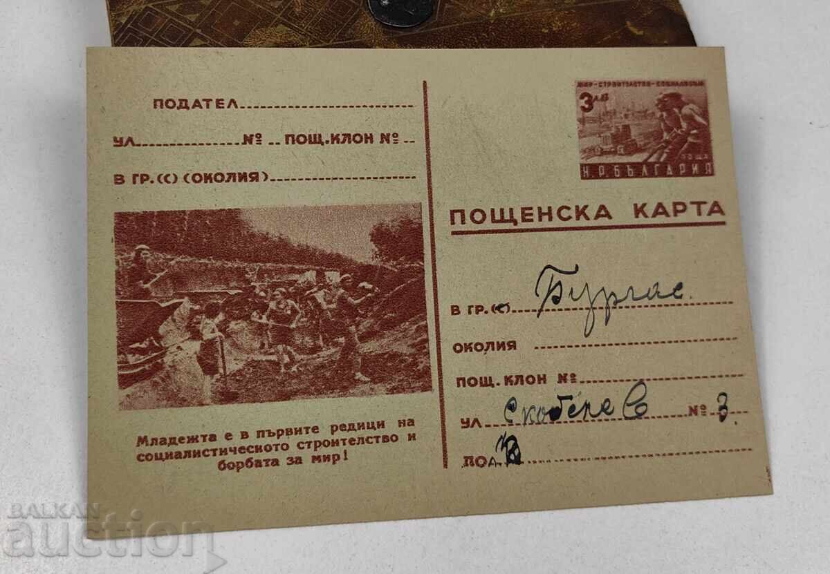 CARTE POșTALĂ VECHE