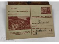 CARTE POșTALĂ VECHE