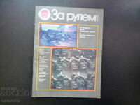Behind the Wheel 2 1985 Soviet Armed Forces missiles tanks arm