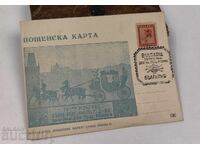 1946 MAXICARD ΠΑΛΙΑ ΤΑΧΥΔΡΟΜΙΚΗ ΚΑΡΤΑ