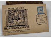 1946 MAXICARD ΠΑΛΙΑ ΤΑΧΥΔΡΟΜΙΚΗ ΚΑΡΤΑ
