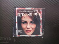 The Weight of Water DVD ταινία Ελίζαμπεθ Χάρλεϊ μυστήριο ηθοποιός
