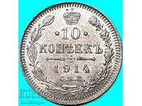 10 copeici 1914 Rusia Nicolae al II-lea Patină de argint