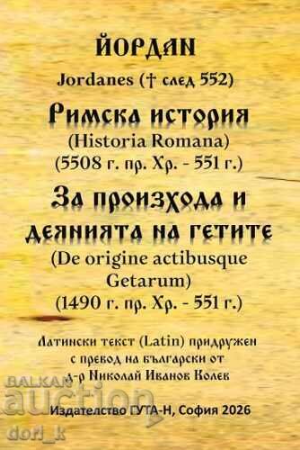 Istoria Romei 5508 î.Hr. - 551 d.Hr