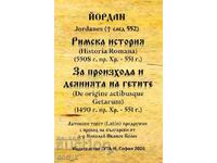 Istoria Romei 5508 î.Hr. - 551 d.Hr