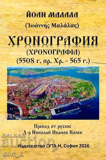 Istoria Romei 5508 î.Hr. - 551 d.Hr Istoria Romei 5508 î.Hr. - 551 d.Hr