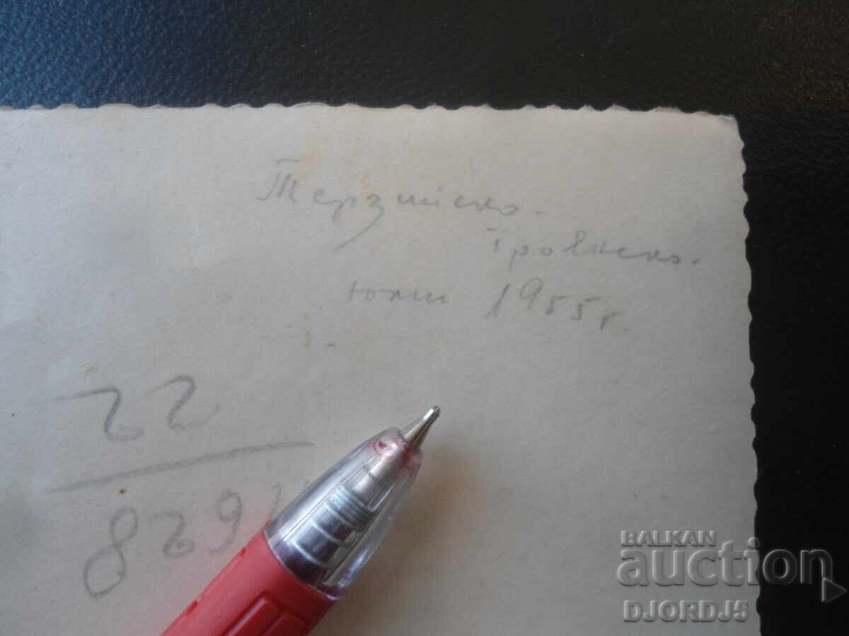 Stara snimka, yuli 1955 g., s. Terziĭsko, Troyansko με τιμή € 0.50 | 0.98 BGN