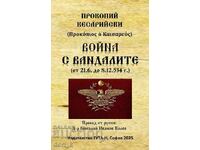 War with the Vandals from 21.6. to 8.12.534 AD