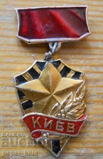 Insignă "Kiev" URSS, Ucraina