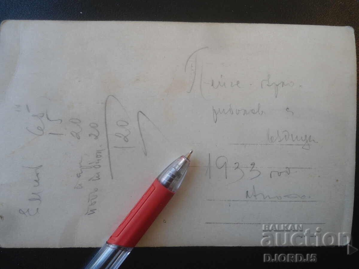 Fotografie veche, Pescuit cu undițe, 1933 cu preț € 0.50 | 0.98 BGN