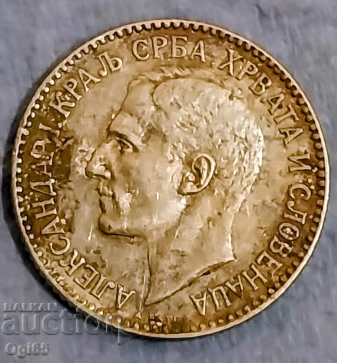Monedă din Regatul Sârbilor, Croaților și Slovenilor. Iugoslavia 1