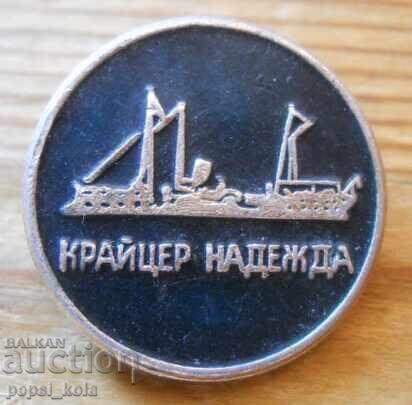 Emblema "Crucișătorul Nadejda"