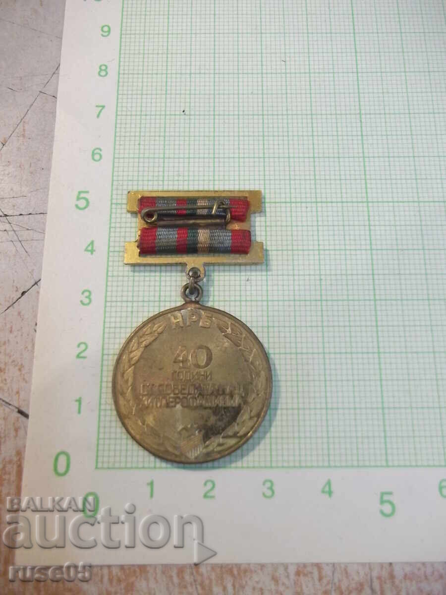 Medalie "40 ani de la victoria asupra hitlerofascismului" - 1 cu preț € 1.53 | 2.99 BGN Medalie "40 ani de la victoria asupra hitlerofascismului" - 1 cu preț € 1.53 | 2.99 BGN