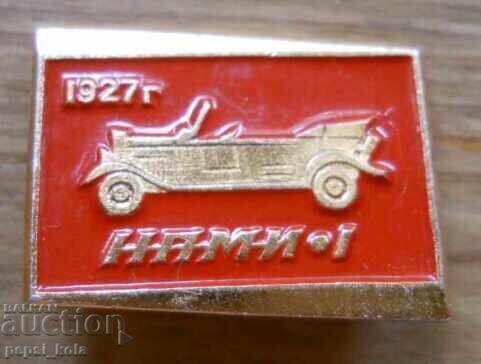 Σήμα "ΝΠΜΙ 1 - 1927 g"