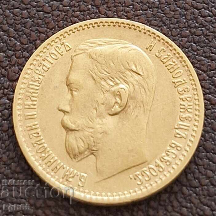 5 ρούβλια 1898 χρυσό Ρωσία με τιμή € 670.00 | 1310.41 BGN