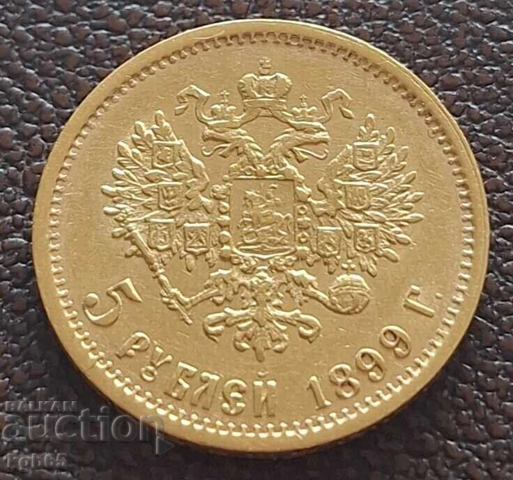 5 ruble 1899 aur Rusia