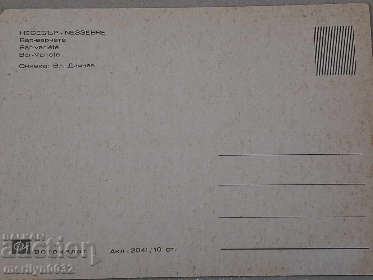 Φωτογραφική καρτ ποστάλ Νεσέμπαρ 1979 μπαρ βαριετέ - 5