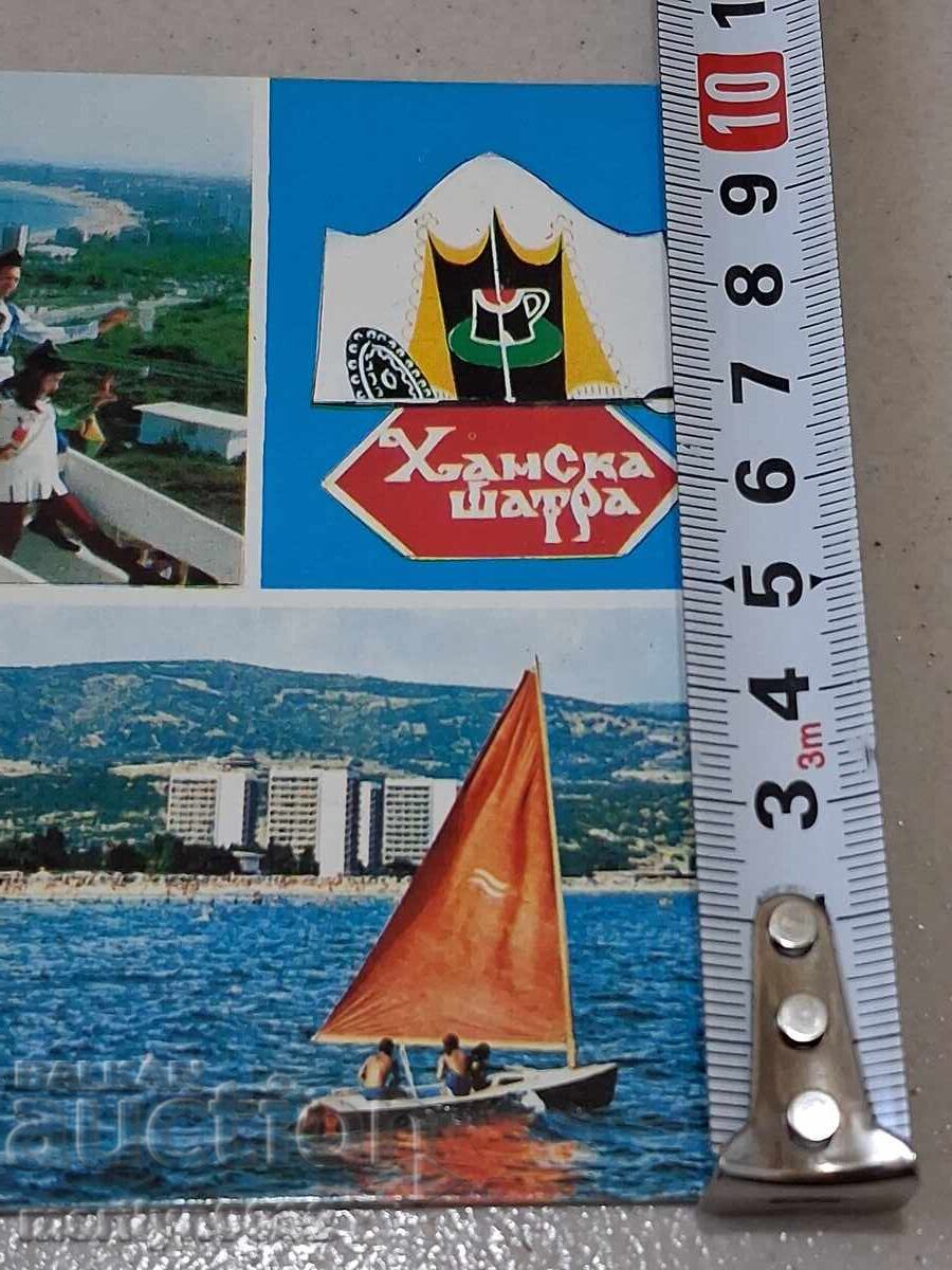 Снимка пощенска картичка  Слънчев бряг  1970г  ханска шатра - 6