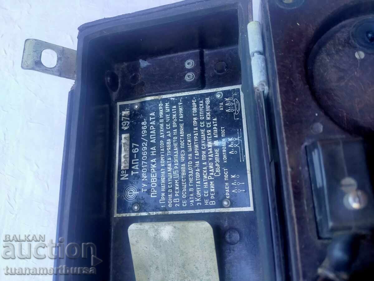 old phone with price € 45.00 | 88.01 BGN