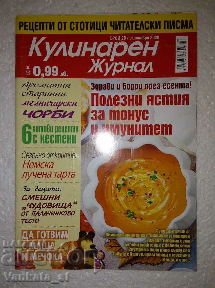 Culinary magazine. No. 20 / 2020