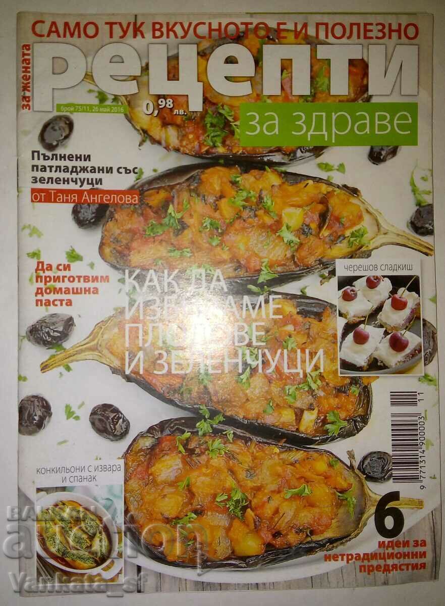 Recipes for health. No. 11 / June 2016