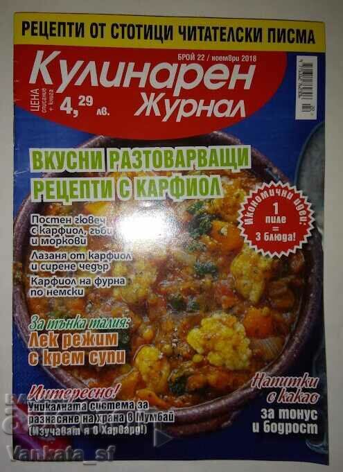 Culinary magazine. No. 22 / 2018