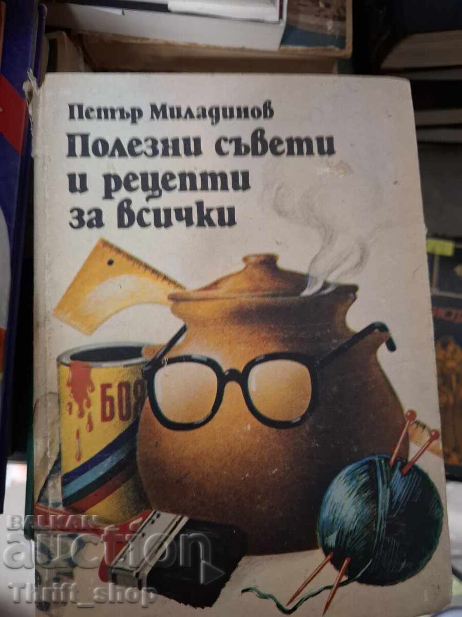 Sfaturi și rețete utile pentru toată lumea Petar Miladinov