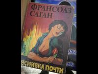 Un zâmbet aproape Françoise Sagan