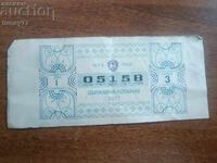 Bilet de loterie RPB 1988