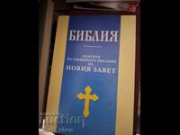 Biblia Noului Testament