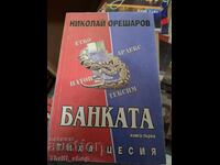 The Bank by Nikolay Oresharov Book One