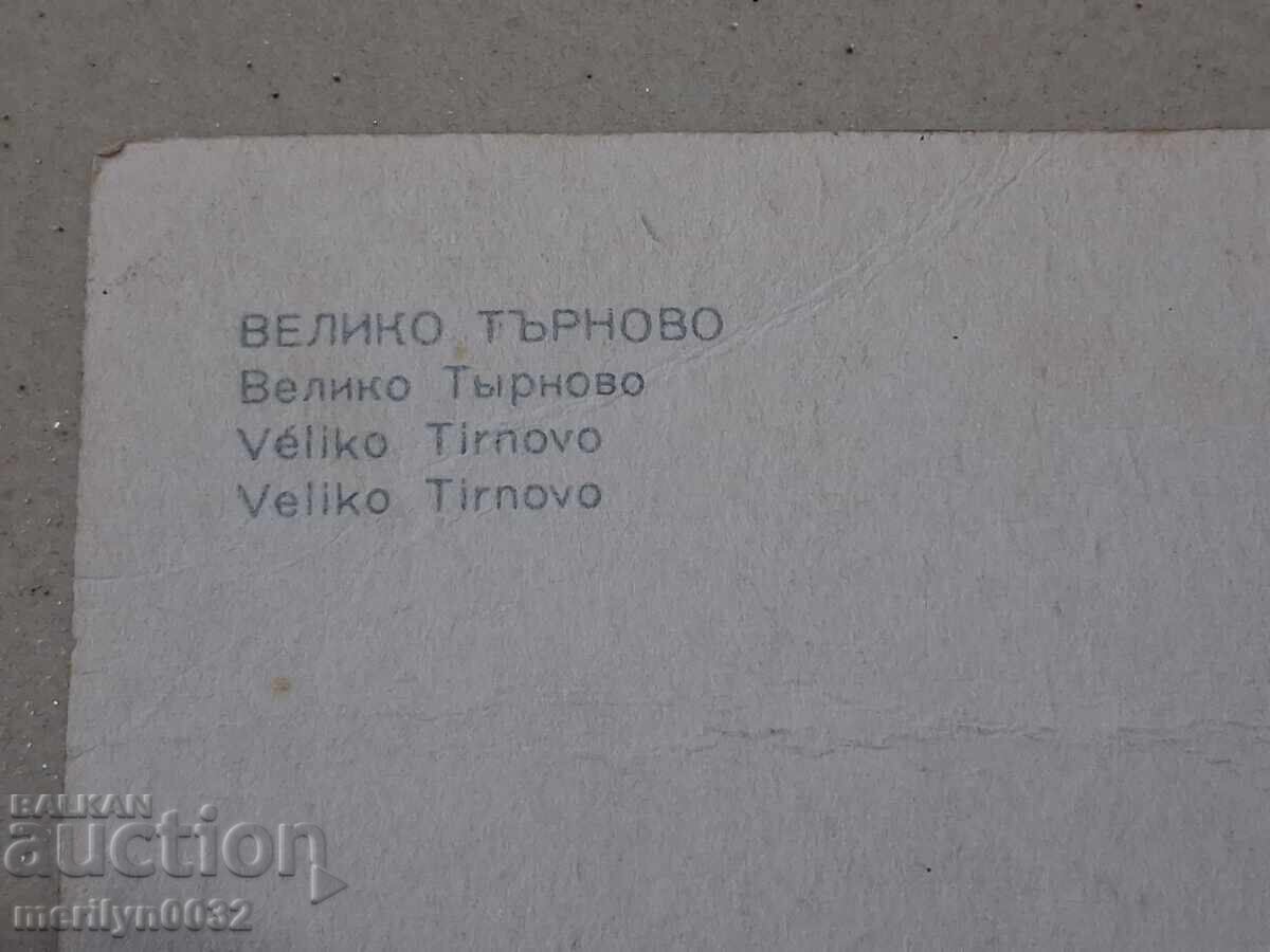 Снимка пощенска картичка В.Търново 1973г - 5